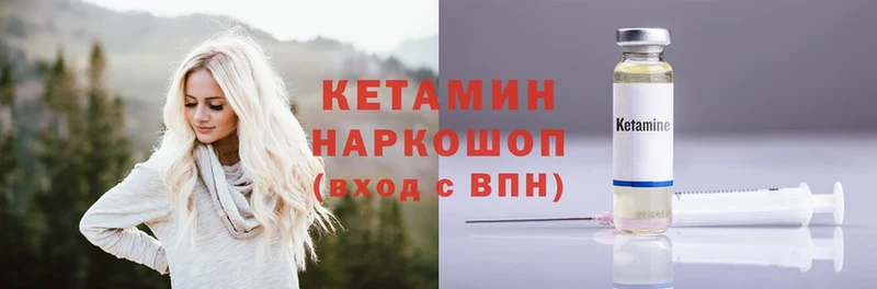 хочу   Комсомольск-на-Амуре  Кетамин ketamine 