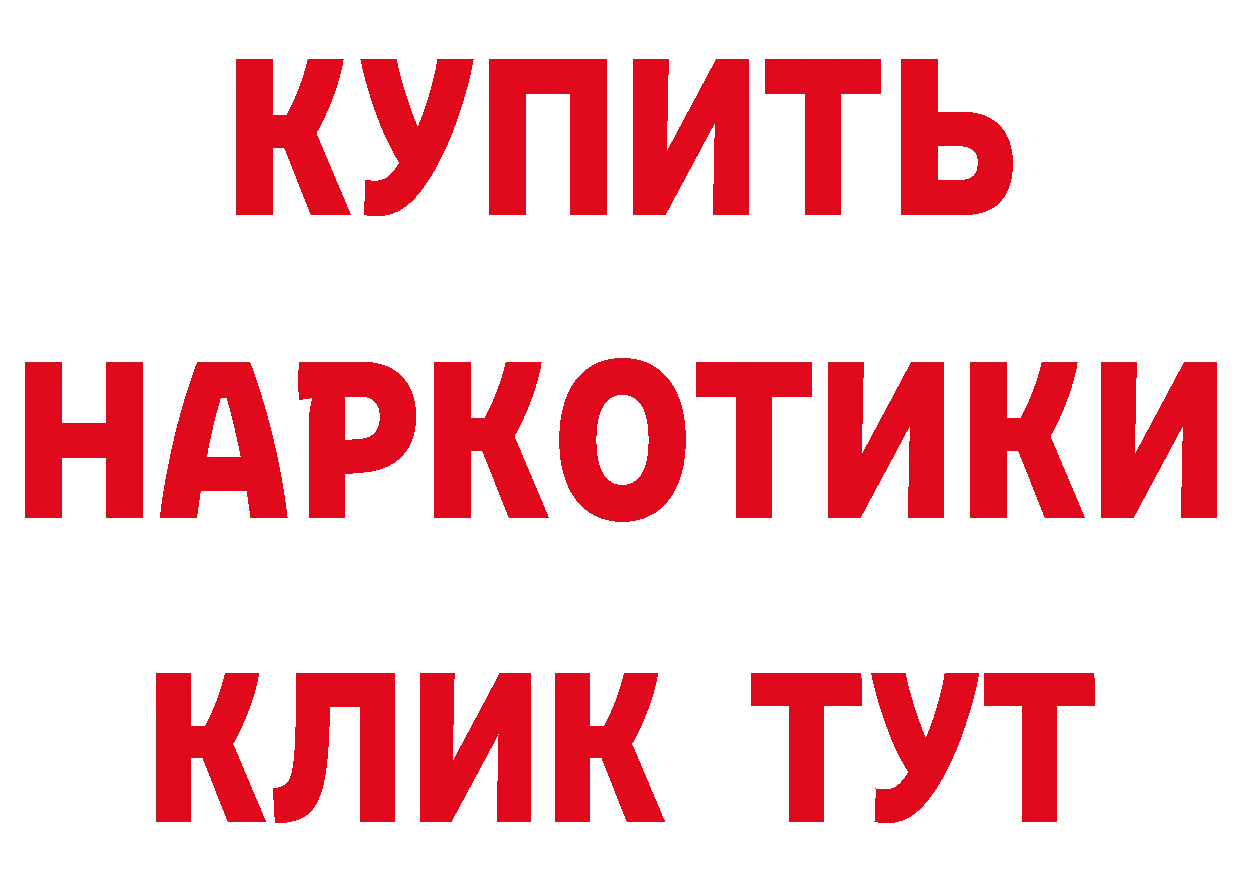 МЕТАДОН белоснежный как зайти это мега Комсомольск-на-Амуре